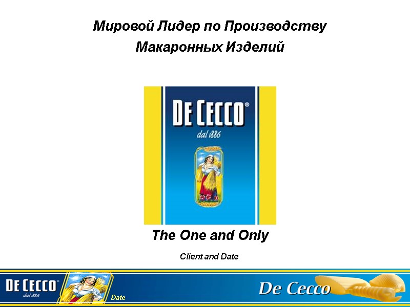 Client and Date The One and Only Мировой Лидер по Производству Макаронных Изделий
